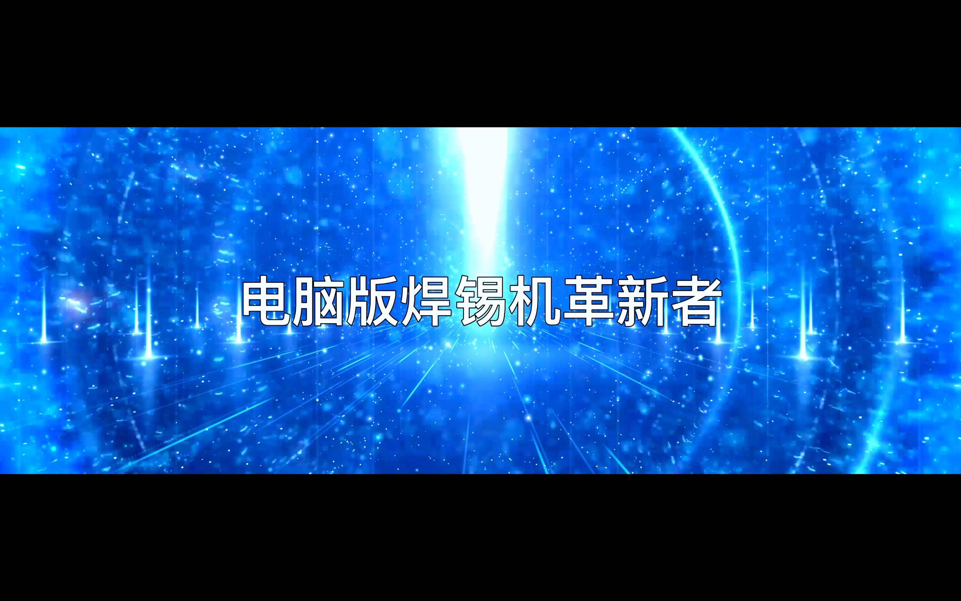 2024NEPCON香蕉黄视频在线观看展会盛况