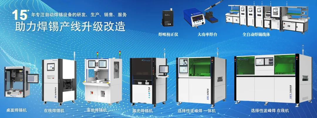 香蕉黄视频在线观看香蕉视频国产片闪耀 2025 年慕尼黑上海电子生产设备展